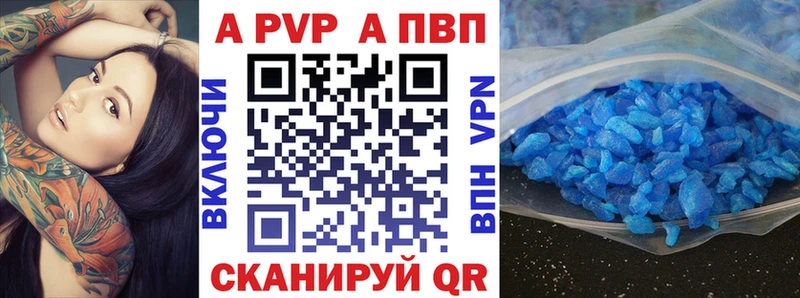 APVP мука Купить где Саранск