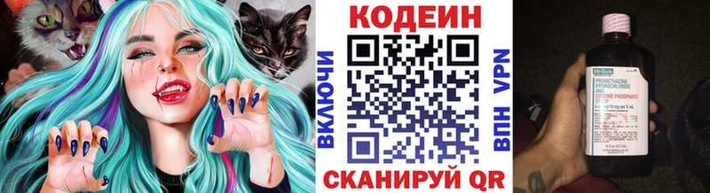 Купить  Саранск  Кодеиновый сироп Lean напиток Lean (лин) 