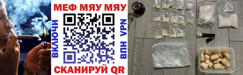 Меф мяу мяу кристаллы Саранск