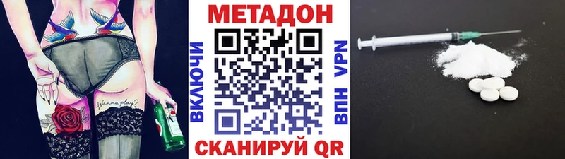 Метадон methadone  Купить закладки  Саранск 