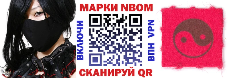 Купить закладки  Саранск  Марки NBOMe 1500мкг 